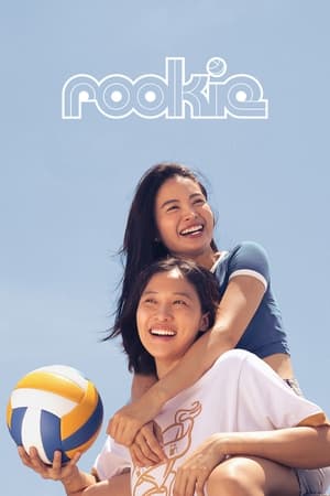 ดูหนัง HD Rookie พากย์ไทย Full