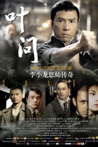 ดูหนัง Ip Man 1 ยิปมันจ้าวกังฟู สู้ยิบตา ภาค1 (2008) เต็มเรื่อง FullHD