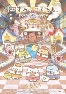 ดูหนัง Sumikkogurashi: โรงงานของเล่นในป่า