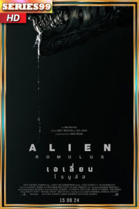 ดูหนัง Alien Romulus (2024) เอเลี่ยน โรมูลัส เต็มเรื่อง FullHD