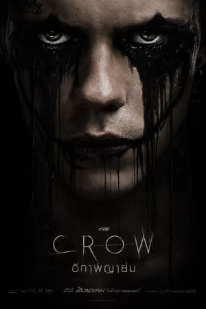 ดูหนัง The Crow (2024) อีกาพญายม พากย์ไทย เต็มเรื่อง FullHD