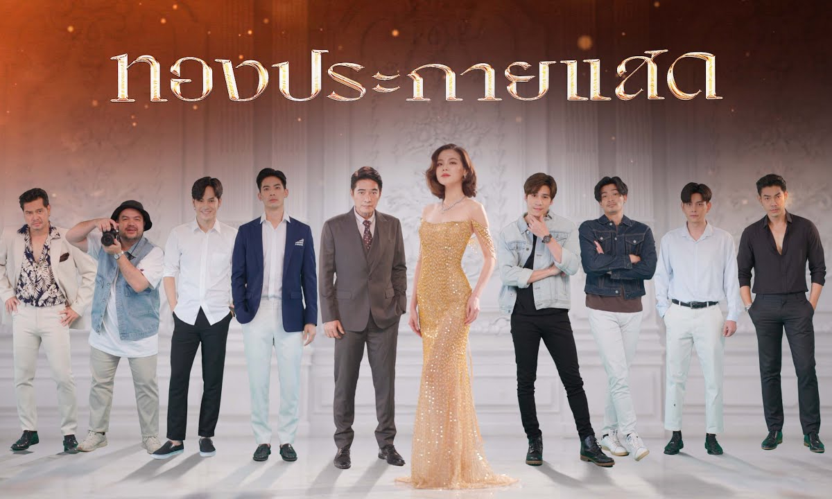 ดูซีรี่ย์ The Lady and Her Lovers (2024) HD