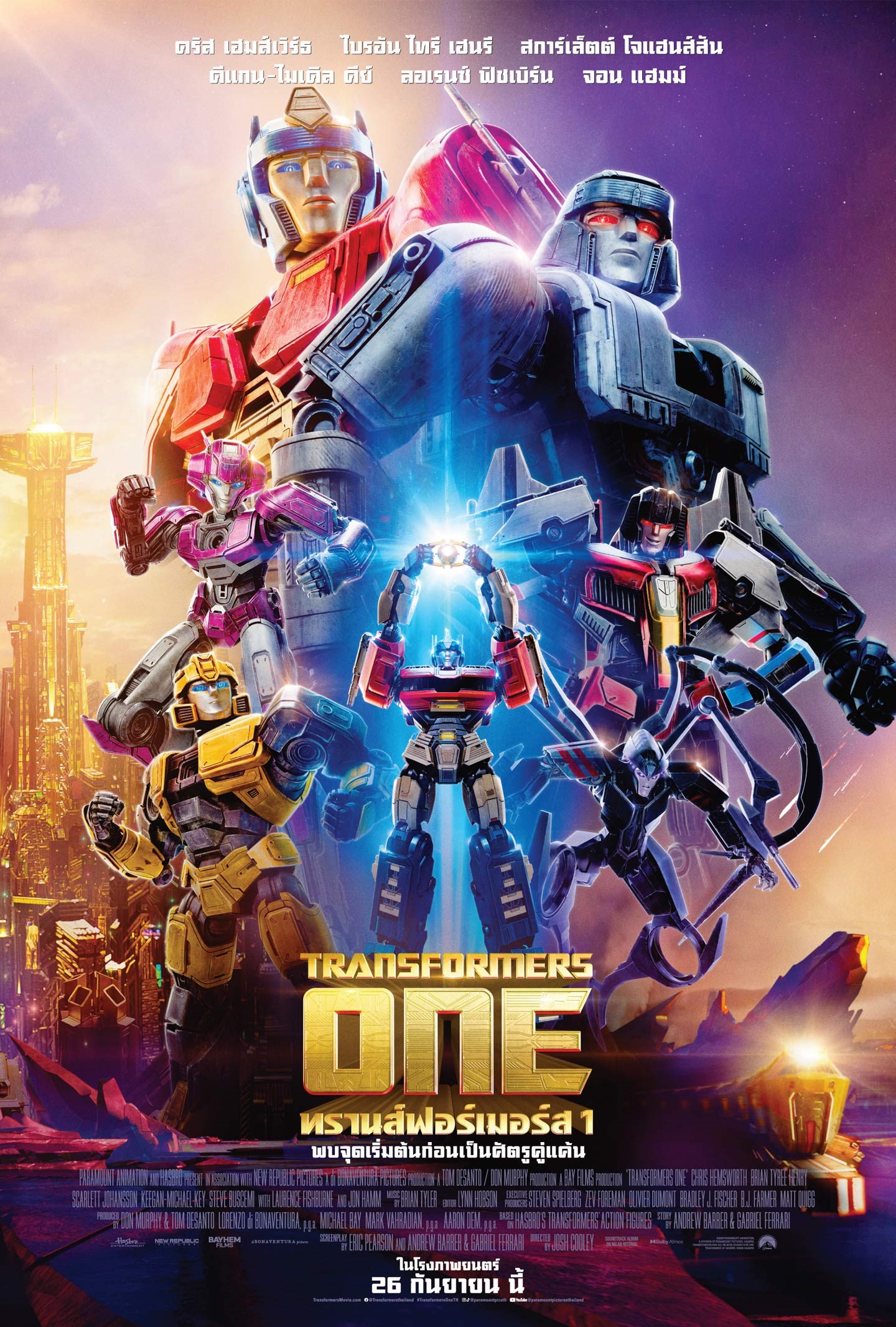 ดูหนัง Transformers One (2024) ทรานส์ฟอร์เมอร์ส 1 เต็มเรื่อง FullHD