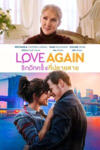 ดูหนัง Love Again (2023) รักอีกครั้งที่ปลายสาย พากย์ไทย เต็มเรื่อง HD