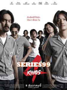 ดูหนัง 4 Kings (2022) อาชีวะยุค 90 พากย์ไทย เต็มเรื่อง FullHD