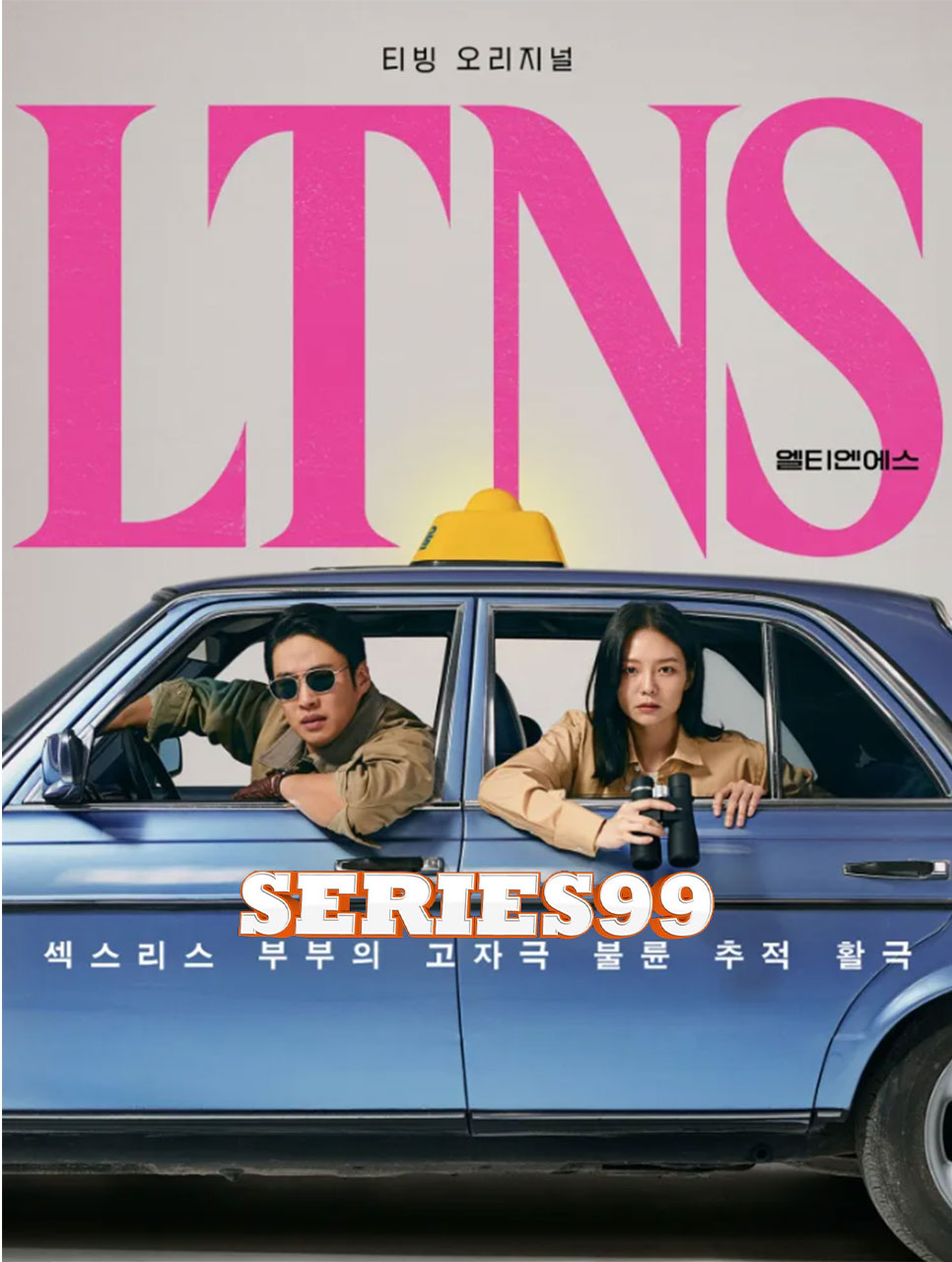 ดูซีรี่ย์ LTNS (2024) Long Time No Sex ซับไทย เต็มเรื่อง FullHD