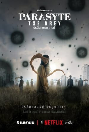 ดูซีรี่ย์ Parasyte The Grey (2024) ปรสิต เดอะ เกรย์ พากย์ไทย FullHD