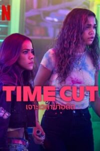 ดูหนัง Time Cut (2024) เจาะเวลาฆ่าอดีต พากย์ไทย เต็มเรื่อง FullHD