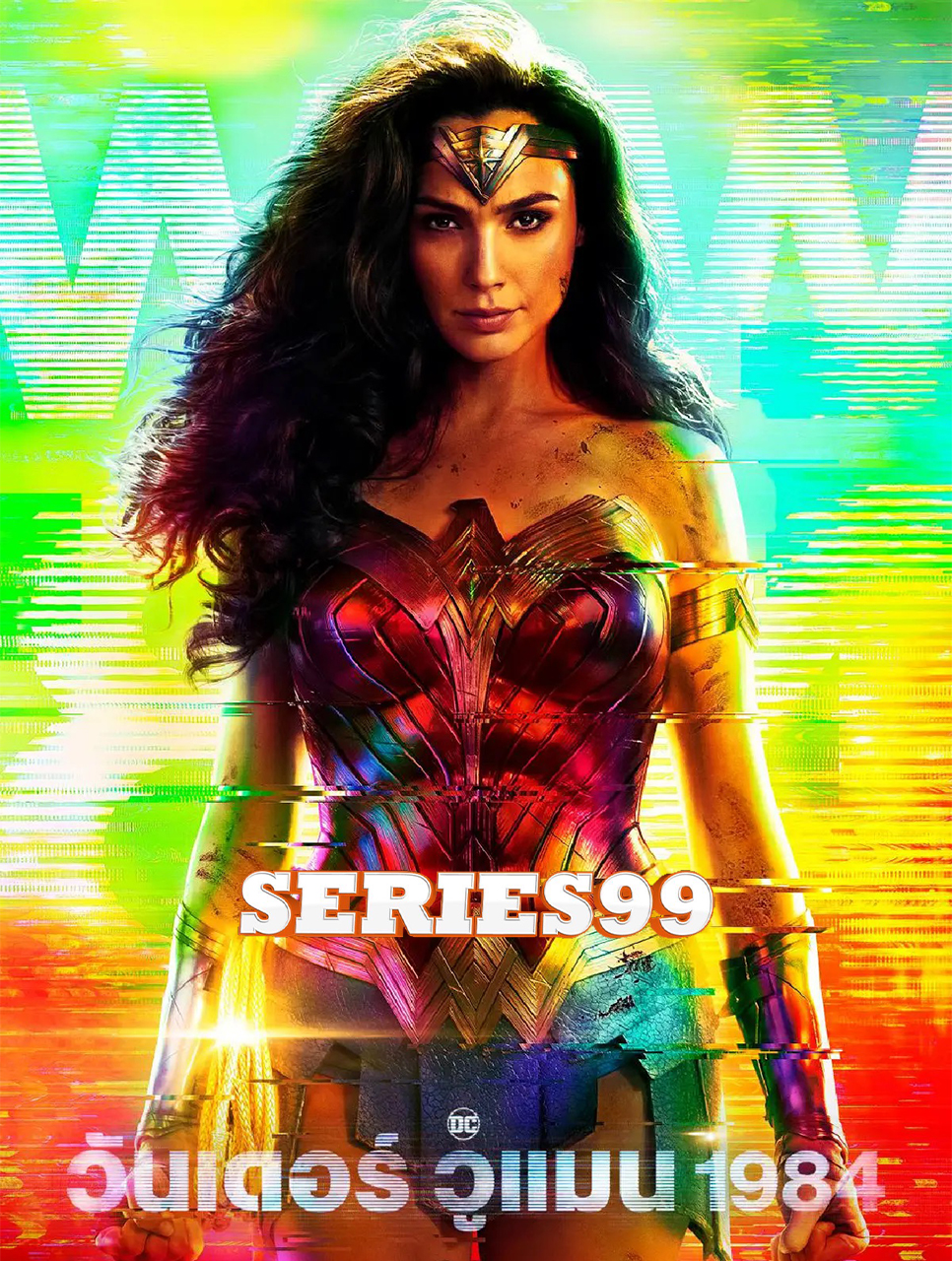 ดูหนัง Wonder Woman 1984 (2020) วันเดอร์ วูแมน 1984 FullHD