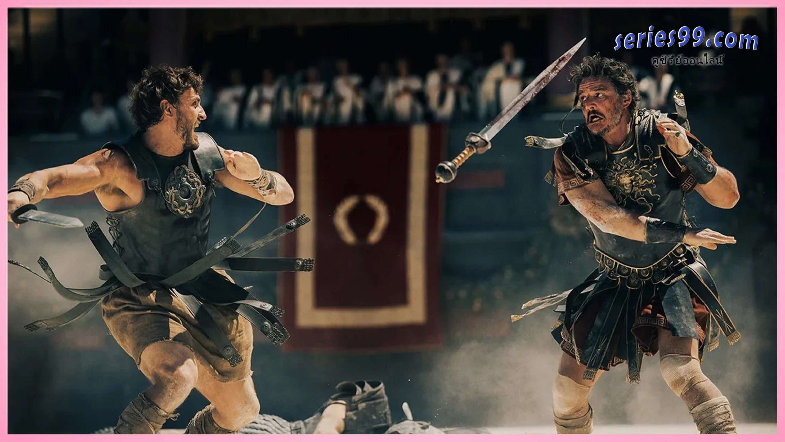 ดูหนัง Gladiator 2 แกลดดิเอเตอร์ นักรบผู้กล้า ผ่าแผ่นดินทรราช 2 (2024)