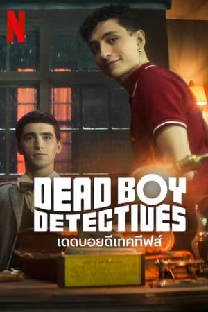 ดูซีรี่ย์ Dead Boy Detectives (2024) เดดบอยดีเทคทีฟส์ พากย์ไทย HD