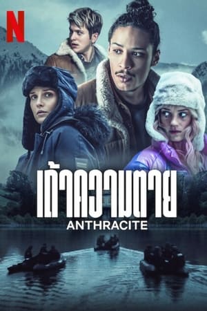 ดูซีรี่ย์ Anthracite (2024) เถ้าความตาย พากย์ไทย EP 1-6 FullHD