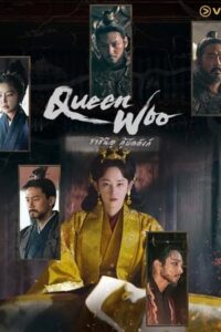 ดูซีรี่ย์ Queen Woo (2024) ราชินีอู กู้บัลลังก์ พากย์ไทย เต็มเรื่อง FullHD