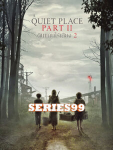 ดูหนัง A Quiet Place Part II (2020) ดินแดนไร้เสียง 2 FullHD