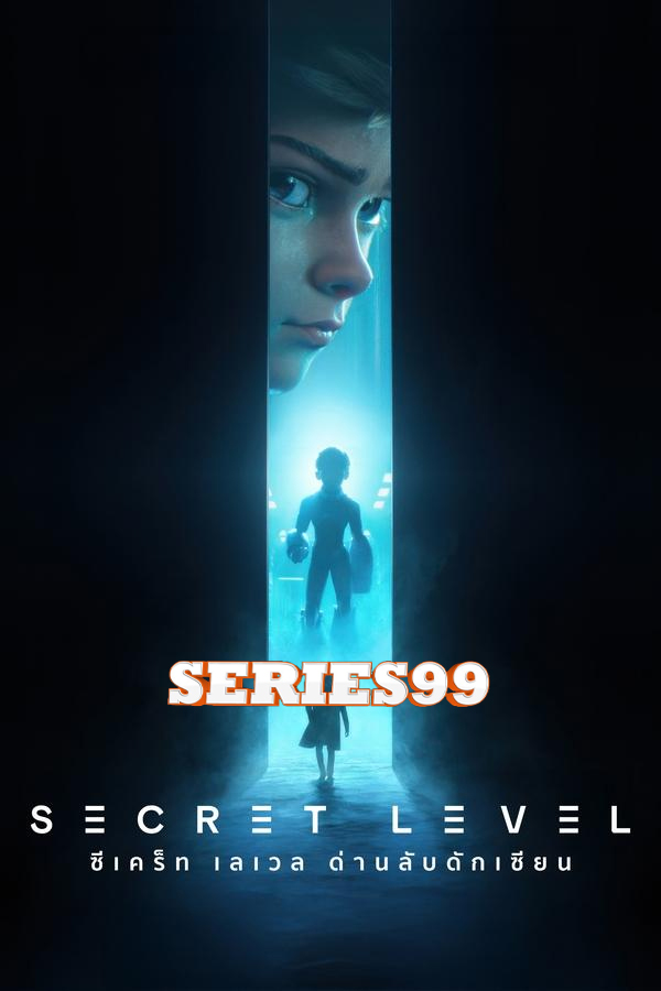 Secret Level (2024) ด่านลับดักเซียน (พากษ์ไทย)