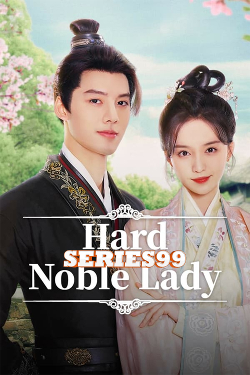 ดูซีรี่ย์ Hard Noble Lady (2024) เป็นท่านหญิงแท้จริงแสนลำบาก ซับไทย