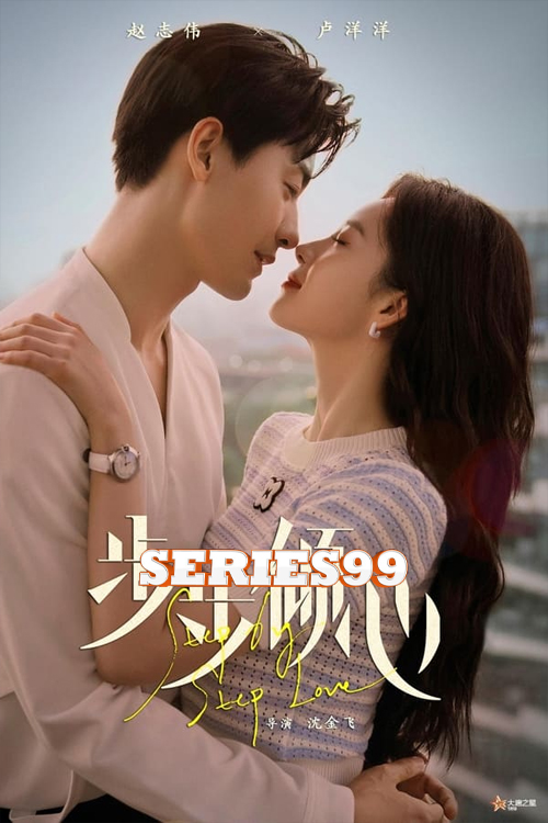 ดูซีรี่ย์ Step By Step Love (2024) รักนี้ทีละสเต็ป (ซับไทย)