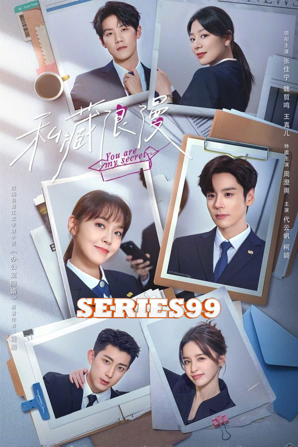 ดูซีรี่ย์ You Are My Secret (2024) ออฟฟิศนี้มีรัก(ลับ) ซับไทย