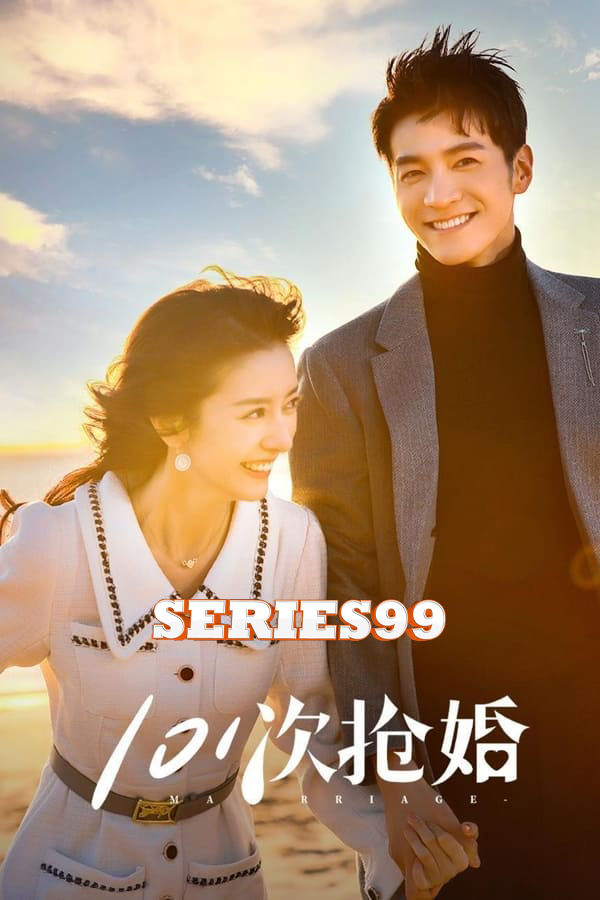 ดูซีรี่ย์ 101 Marriages (2024) 101 แต่งอีกกี่ครั้งก็ยังเป็นเธอ