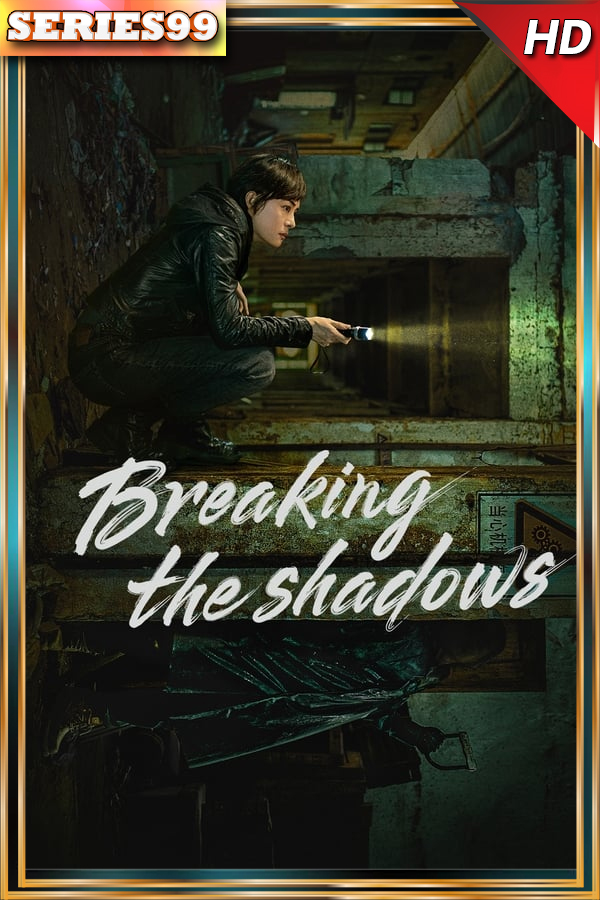 Breaking the Shadows (2025 )เหนือเมฆาทมิฬ