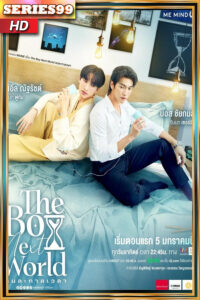 The boy next world (2025) คนละกาลเวลา