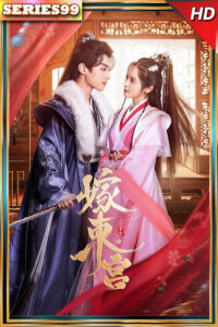 ดูซีรี่ย์ Palace Shadows: Between Two Princes (2024)เงารักตำหนักบูรพา