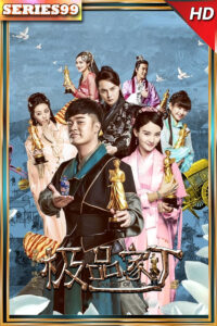 ดูซีรี่ย์ Legend of Ace ตำนานขี้ข้าทะลุมิติ (พากย์ไทย)