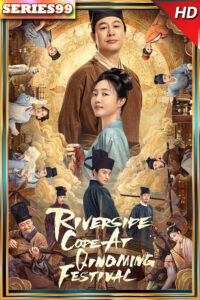 ดูซีรี่ย์ Riverside Code at Qingming Festival รหัสริมแม่น้ำในเทศกาลเชงเม้ง