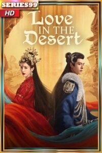 ดูซีรี่ย์ Love in the Desert (2024) รำพันรักวายุทะเลทราย พากย์ไทย