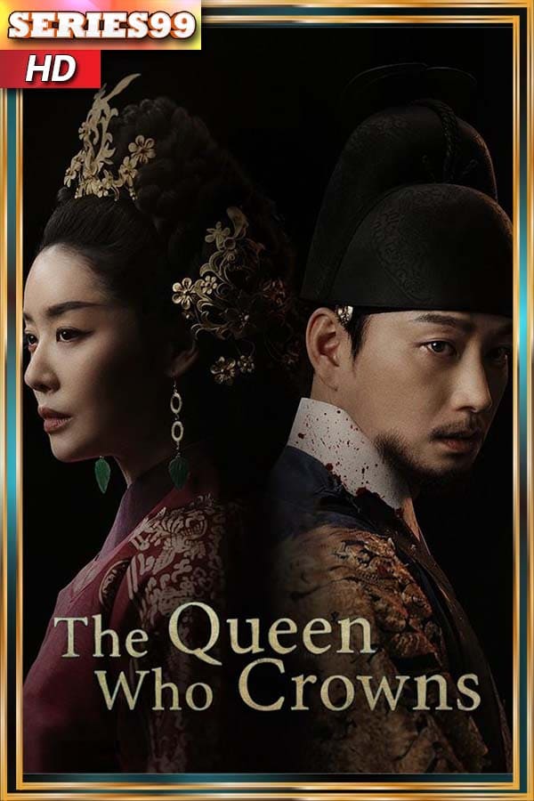 ดูซีรี่ย์ The Queen Who Crowns (2025) ตำนานราชินีวอนกยอง