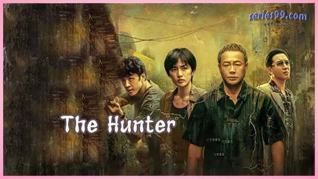 ดูซีรี่ย์ The Hunter (2024) ซับไทย