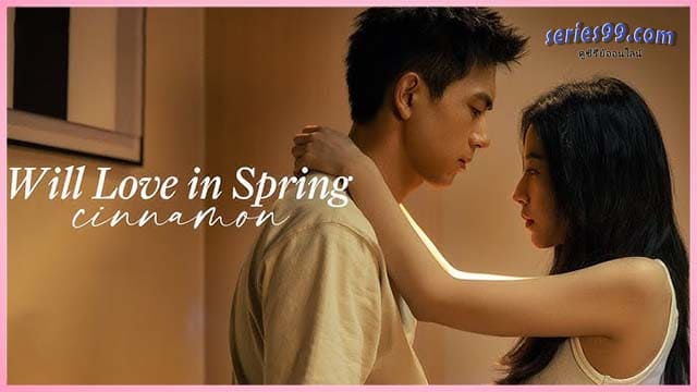 ดูซีรี่ย์ Will Love In Spring 2024