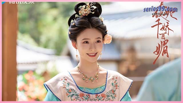 Les Belles (2025) บุปผาสะท้านวสันต์ 2