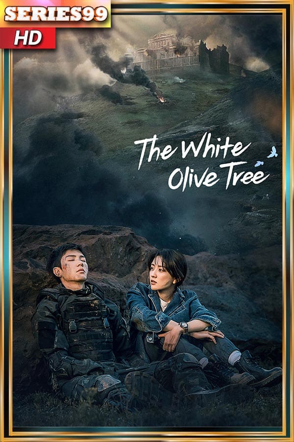 ดูซีรี่ย์ ปลูกรักพักใจ ใต้ต้นมะกอกขาว (2025) The White Olive Tree