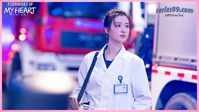 กู้ภัยรักนักดับเพลิง Firework of My Heart (2023) ซีรีส์จีน