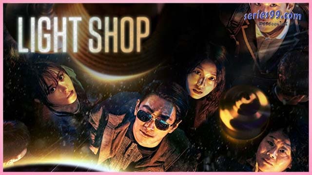 ดูซีรี่ย์ Light Shop (2024) พากย์ไทย