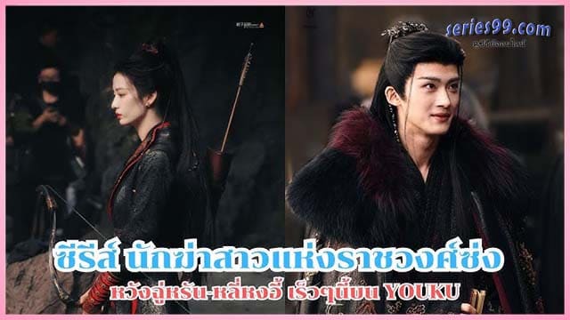 ดูซีรี่ย์ สตรียอดสายลับ (2025) Hidden Shadow